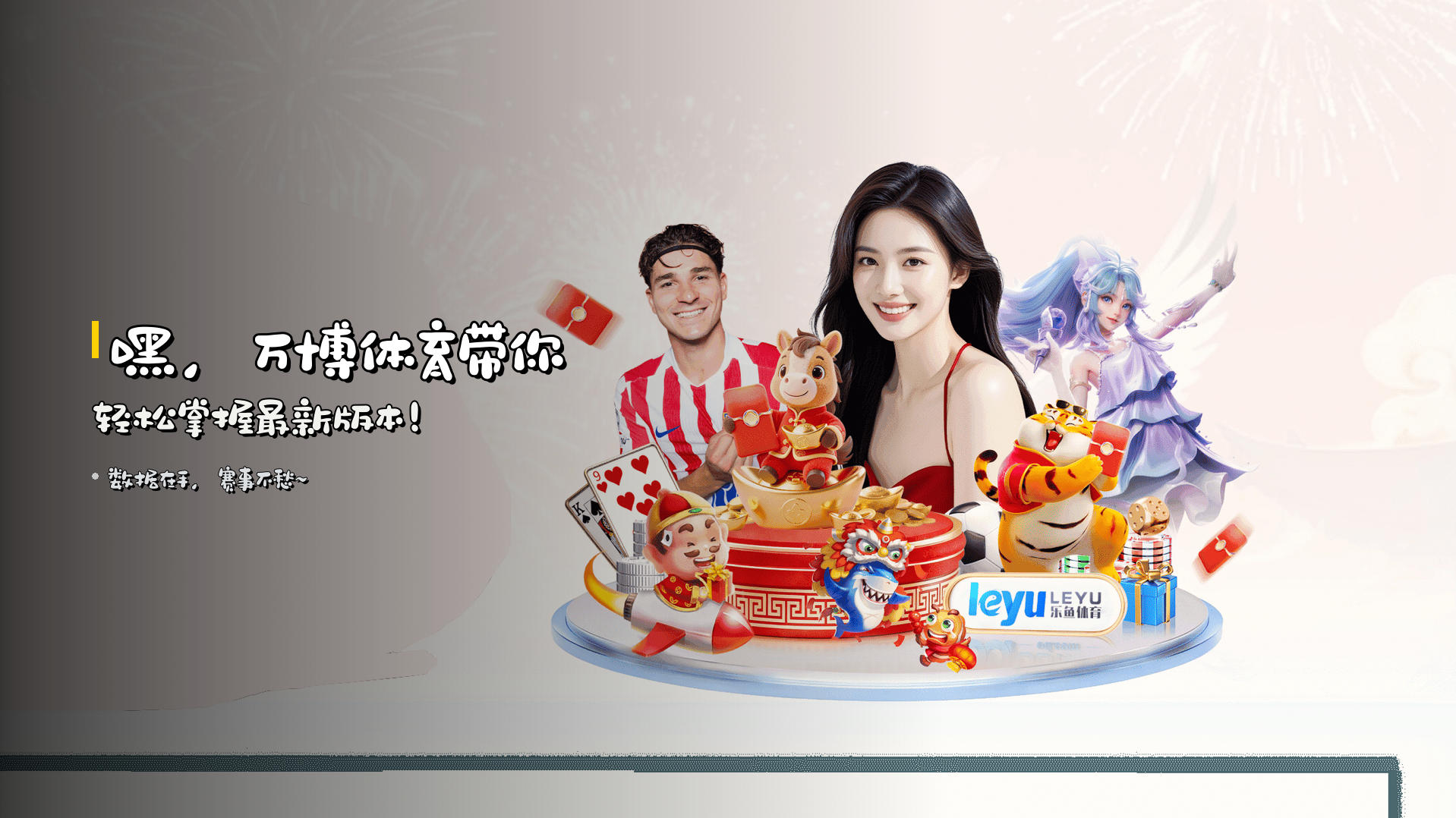 万博体育(WanboSports)官方网站 - 行业领先的体育数据平台